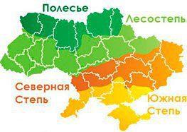 Регионы Украины